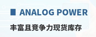 Analog Power�ḻ�Ҿ������ֻ����